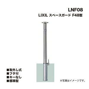 LIXIL NV Xy[XK[h Ԏ~ LNF08 F48^ O t^t L[Ȃ W^ NT͕t܂