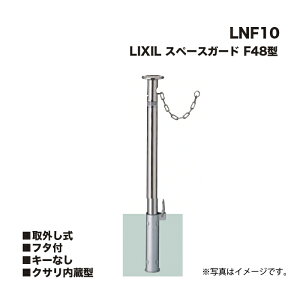 LIXIL NV Xy[XK[h Ԏ~ LNF10 F48^ O t^t L[Ȃ NT^