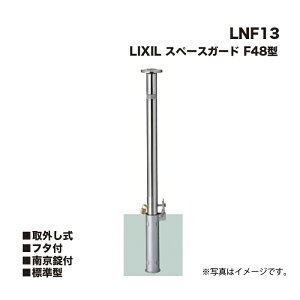 LIXIL NV Xy[XK[h Ԏ~ LNF13 F48^ O t^t 싞t W^ NT͕t܂