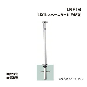 LIXIL NV Xy[XK[h Ԏ~ LNF16 F48^ Œ莮 W^