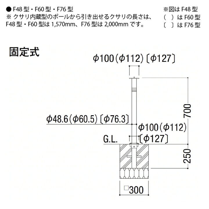 楽天市場】LIXIL リクシル スペースガード 車止め LNF17 F48型 固定式 