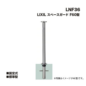 LIXIL NV Xy[XK[h Ԏ~ LNF36 F60^ Œ莮 W^ NT͕t܂