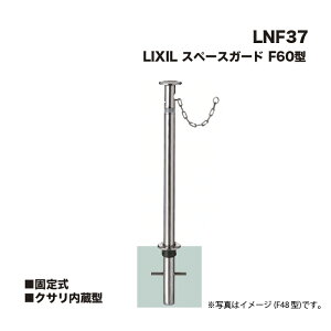 LIXIL NV Xy[XK[h Ԏ~ LNF37 F60^ Œ莮 NT^