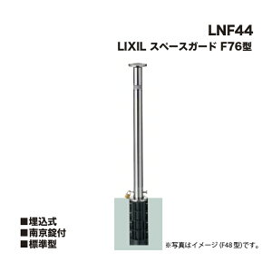 LIXIL NV Xy[XK[h Ԏ~ LNF44 F76^  싞t W^