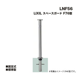 LIXIL NV Xy[XK[h Ԏ~ LNF56 F76^ Œ莮 W^ NT͕t܂