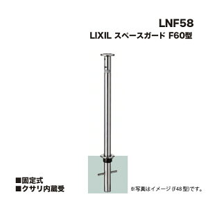 LIXIL NV Xy[XK[h Ԏ~ LNF58 F76^ Œ莮 NT NT^Ƃ͈قȂ܂