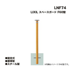 LIXIL NV Xy[XK[h Ԏ~ LNF74 F60^ X`[ Œ莮 W^ NT͕t܂