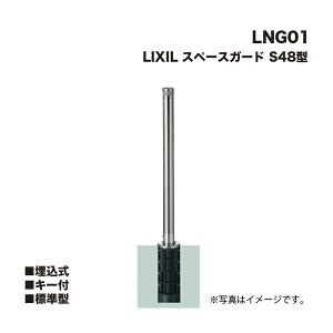 LIXIL NV Xy[XK[h Ԏ~ LNG01 S48^  L[t W^ NT͕t܂