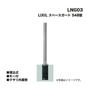 LIXIL NV Xy[XK[h Ԏ~ LNG03 S48^  L[t NT NT^Ƃ͈قȂ܂