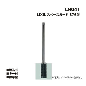 LIXIL NV Xy[XK[h Ԏ~ LNG41 S76^  L[t W^ NT͕t܂