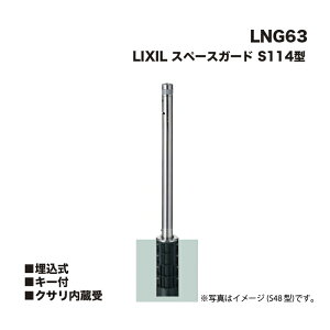 LIXIL NV Xy[XK[h Ԏ~ LNG63 S114^  L[t NT NT^Ƃ͈قȂ܂