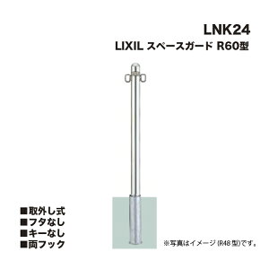 LIXIL NV Xy[XK[h Ԏ~ LNK24 R60^ O t^Ȃ L[Ȃ tbN