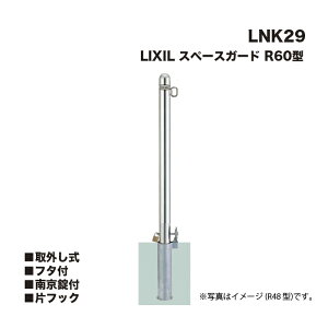 LIXIL NV Xy[XK[h Ԏ~ LNK29 R60^ O t^t 싞t ЃtbN