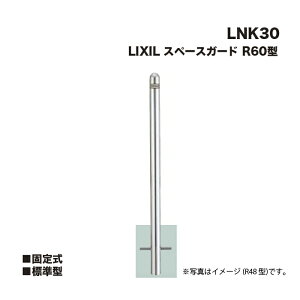 LIXIL NV Xy[XK[h Ԏ~ LNK30 R60^ Œ莮 W^ tbNȂł