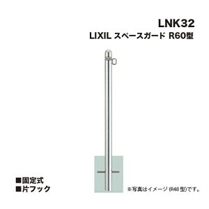 LIXIL NV Xy[XK[h Ԏ~ LNK32 R60^ Œ莮 ЃtbN