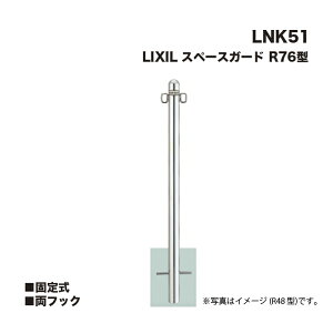 LIXIL NV Xy[XK[h Ԏ~ LNK51 R76^ Œ莮 tbN