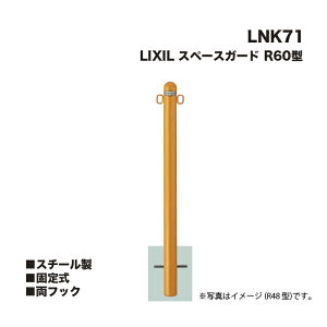 LIXIL NV Xy[XK[h Ԏ~ LNK71 R60^ X`[ Œ莮 tbN