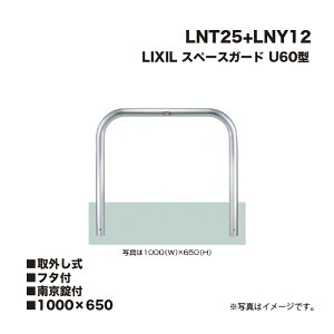 LIXIL NV Xy[XK[h Ԏ~ LNT25+LNY12 U60^ 1000×650 O t^t 싞t