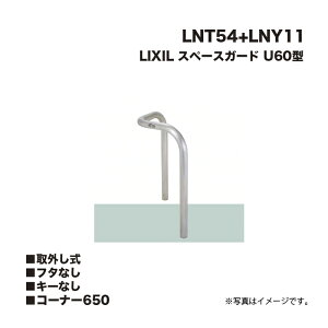 LIXIL NV Xy[XK[h Ԏ~ LNT54+LNY11 U60^ R[i[ O t^Ȃ L[Ȃ