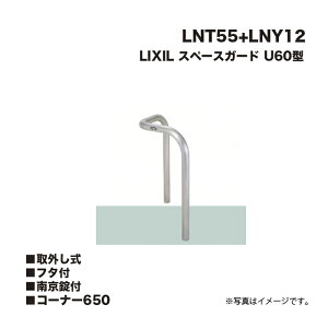 LIXIL NV Xy[XK[h Ԏ~ LNT55+LNY12 U60^ R[i[ O t^t 싞t