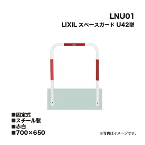 LIXIL NV Xy[XK[h Ԏ~ LNU01 U42^ X`[ Ԕ 700×650 Œ莮