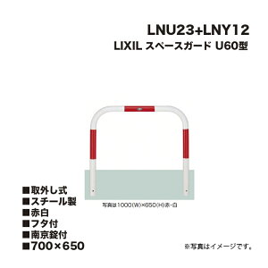LIXIL NV Xy[XK[h Ԏ~ LNU23+LNY12 U60^ X`[ Ԕ 700×650 O t^t 싞t