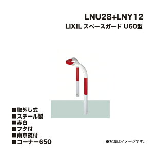 LIXIL NV Xy[XK[h Ԏ~ LNU28+LNY12 U60^ X`[ Ԕ R[i[ O t^t 싞t