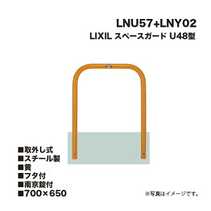 LIXIL NV Xy[XK[h Ԏ~ LNU57+LNY02 U48^ X`[  700×650 O t^t 싞t