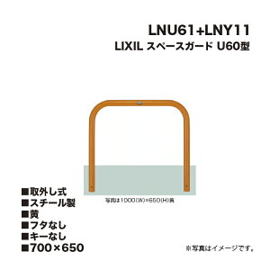 LIXIL NV Xy[XK[h Ԏ~ LNU61+LNY11 U60^ X`[  700×650 O t^Ȃ L[Ȃ