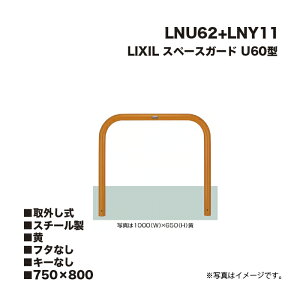 LIXIL NV Xy[XK[h Ԏ~ LNU62+LNY11 U60^ X`[  750×800 O t^Ȃ L[Ȃ