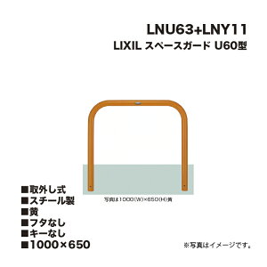 LIXIL NV Xy[XK[h Ԏ~ LNU63+LNY11 U60^ X`[  1000×650 O t^Ȃ L[Ȃ