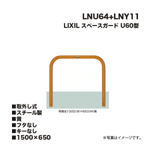 LIXIL NV Xy[XK[h Ԏ~ LNU64+LNY11 U60^ X`[  1500×650 O t^Ȃ L[Ȃ