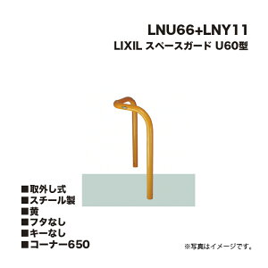 LIXIL NV Xy[XK[h Ԏ~ LNU66+LNY11 U60^ X`[  R[i[ O t^Ȃ L[Ȃ
