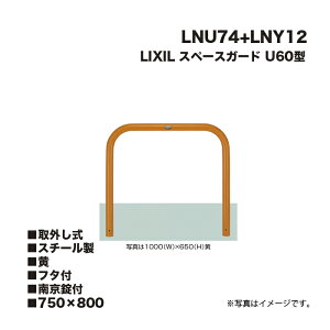 LIXIL NV Xy[XK[h Ԏ~ LNU74+LNY12 U60^ X`[  750×800 O t^t 싞t