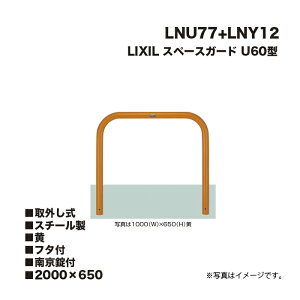 LIXIL NV Xy[XK[h Ԏ~ LNU77+LNY12 U60^ X`[  2000×650 O t^t 싞t