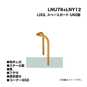 LIXIL NV Xy[XK[h Ԏ~ LNU78+LNY12 U60^ X`[  R[i[ O t^t 싞t