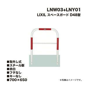 LIXIL NV Xy[XK[h Ԏ~ LNW03+LNY01 D48^ X`[ Ԕ 700×650 O t^Ȃ L[Ȃ
