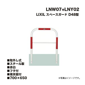 LIXIL NV Xy[XK[h Ԏ~ LNW07+LNY02 D48^ X`[ Ԕ 700×650 O t^t 싞t