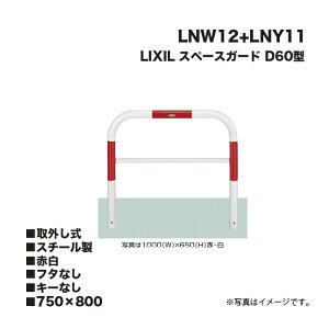 LIXIL NV Xy[XK[h Ԏ~ LNW12+LNY11 D60^ X`[ Ԕ 750×800 O t^Ȃ L[Ȃ