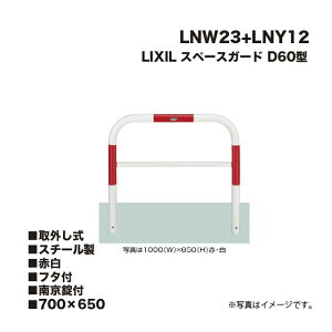 LIXIL NV Xy[XK[h Ԏ~ LNW23+LNY12 D60^ X`[ Ԕ 700×650 O t^t 싞t