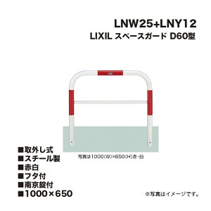 LIXIL NV Xy[XK[h Ԏ~ LNW25+LNY12 D60^ X`[ Ԕ 1000×650 O t^t 싞t