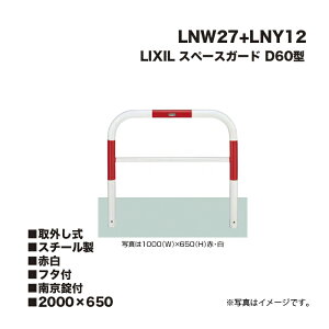 LIXIL NV Xy[XK[h Ԏ~ LNW27+LNY12 D60^ X`[ Ԕ 2000×650 O t^t 싞t