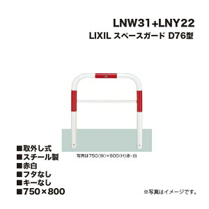 LIXIL NV Xy[XK[h Ԏ~ LNW31 D76^ X`[ Ԕ 750×800 O t^Ȃ L[Ȃ