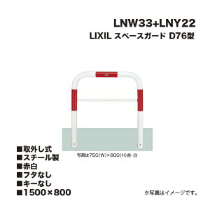 LIXIL NV Xy[XK[h Ԏ~ LNW33 D76^ X`[ Ԕ 1500×800 O t^Ȃ L[Ȃ