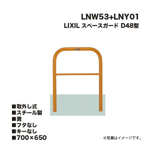 LIXIL NV Xy[XK[h Ԏ~ LNW53+LNY01 D48^ X`[  700×650 O t^Ȃ L[Ȃ