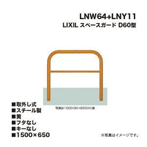 LIXIL NV Xy[XK[h Ԏ~ LNW64+LNY11 D60^ X`[  1500×650 O t^Ȃ L[Ȃ