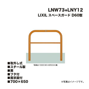 LIXIL NV Xy[XK[h Ԏ~ LNW73+LNY12 D60^ X`[  700×650 O t^t 싞t