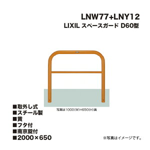 LIXIL NV Xy[XK[h Ԏ~ LNW77+LNY12 D60^ X`[  2000×650 O t^t 싞t