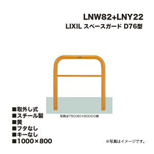 LIXIL NV Xy[XK[h Ԏ~ LNW82+LNY22 D76^ X`[  1000×800 O t^Ȃ L[Ȃ