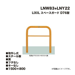 LIXIL NV Xy[XK[h Ԏ~ LNW83+LNY22 D76^ X`[  1500×800 O t^Ȃ L[Ȃ